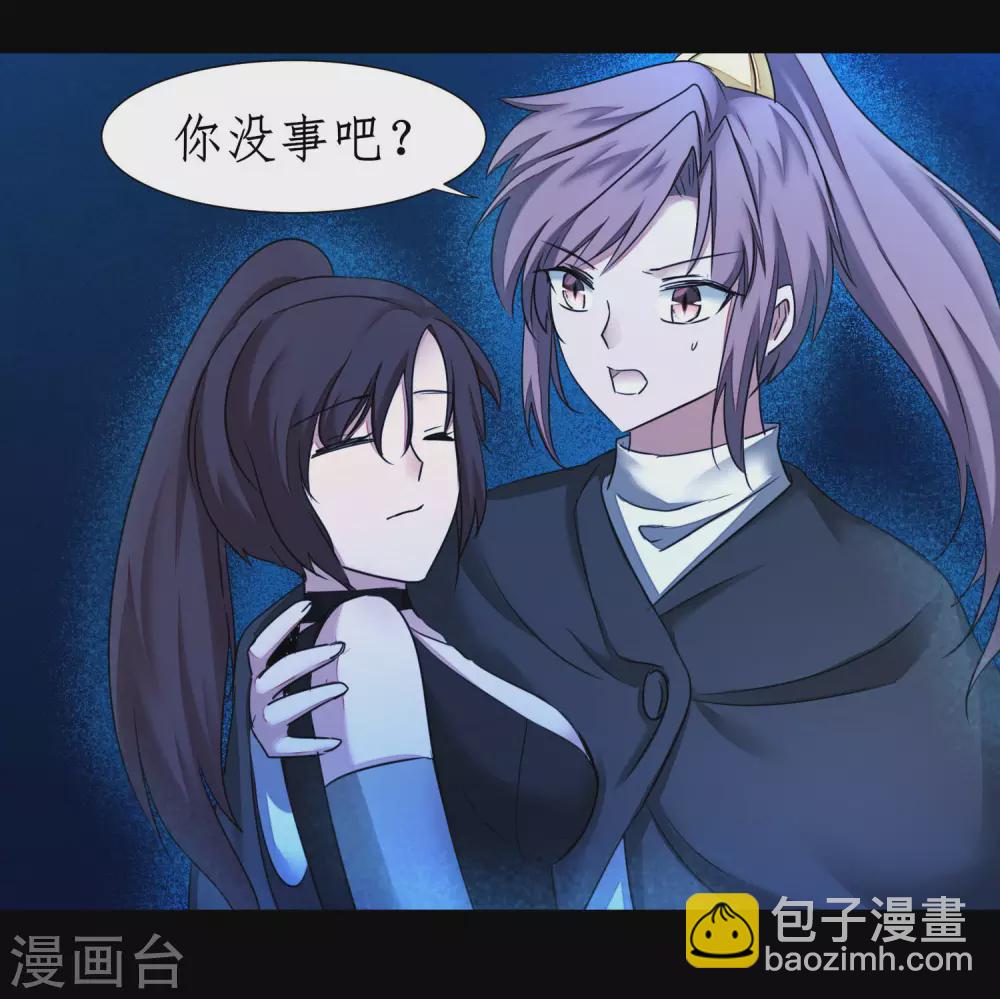 🍗逆转仙途 第181话 难缠对手 第7页