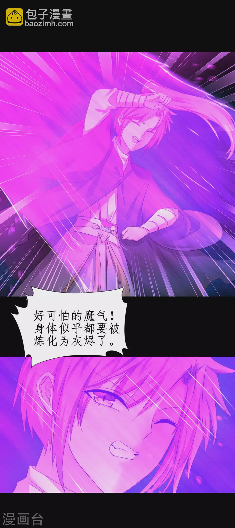 🍗逆转仙途 第183话 吸收魔气 第14页