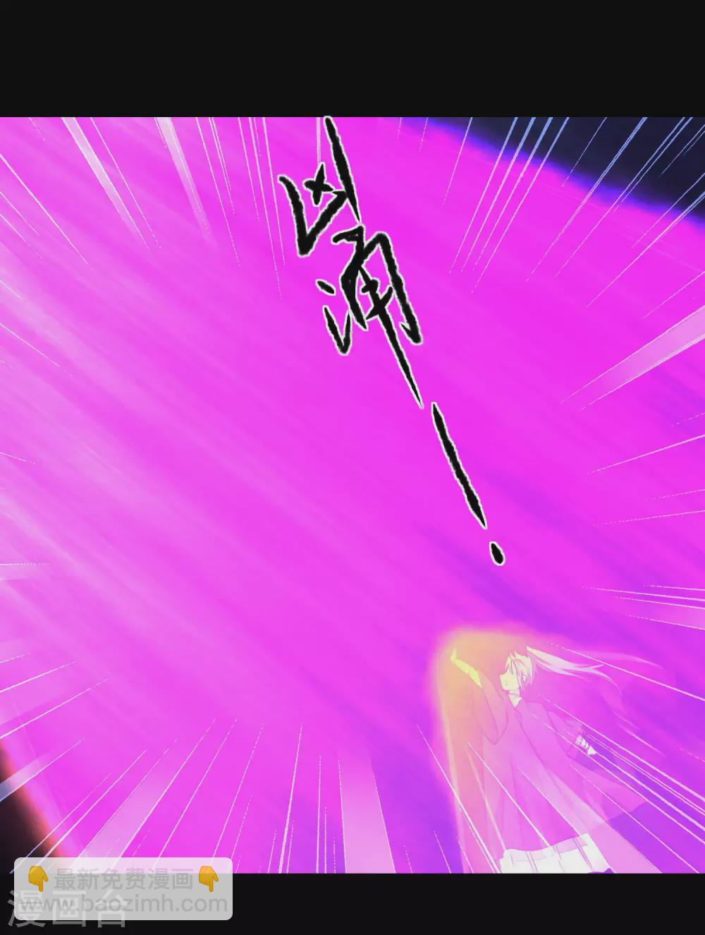 🍗逆转仙途 第183话 吸收魔气 第18页