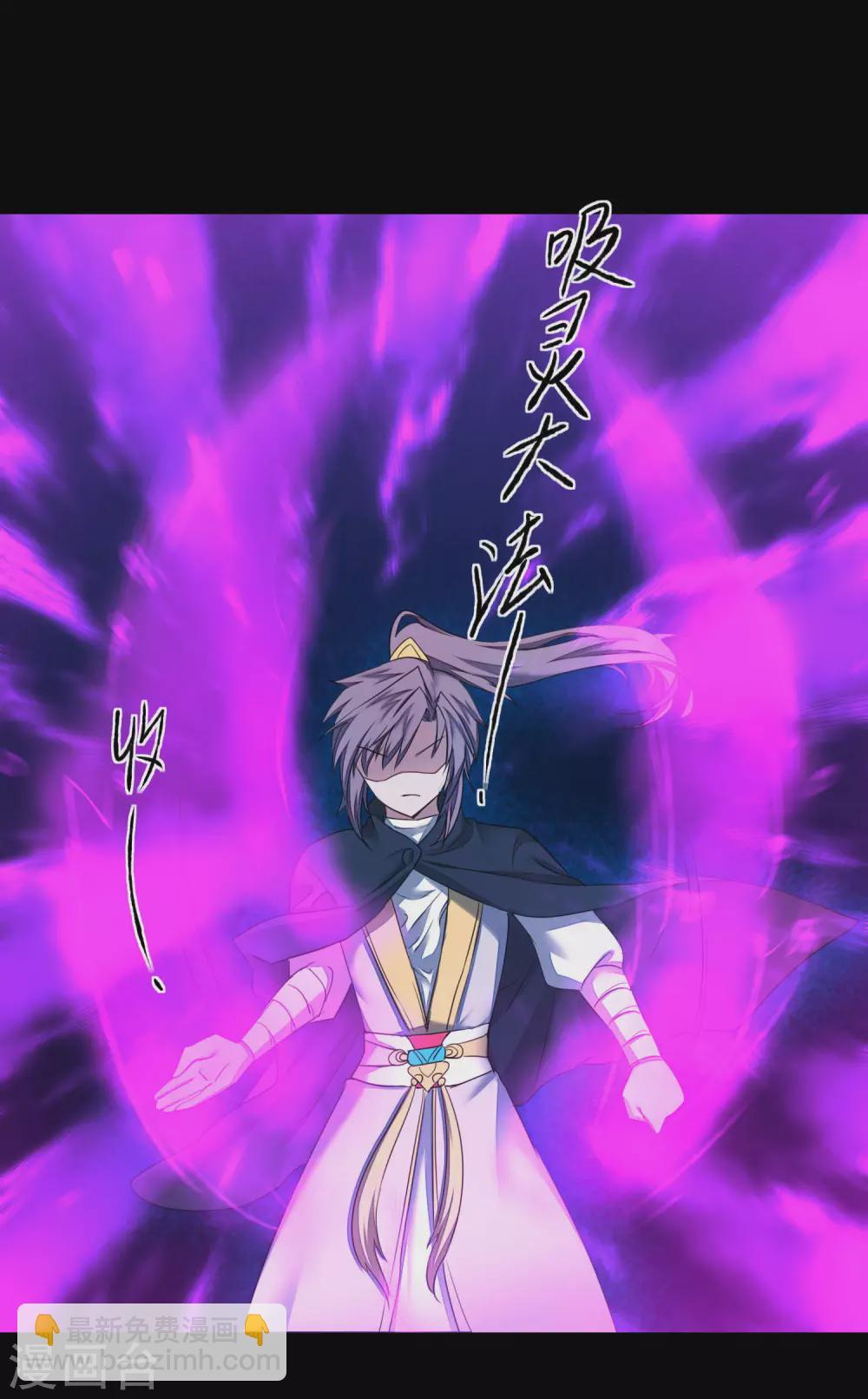 🍗逆转仙途 第183话 吸收魔气 第22页