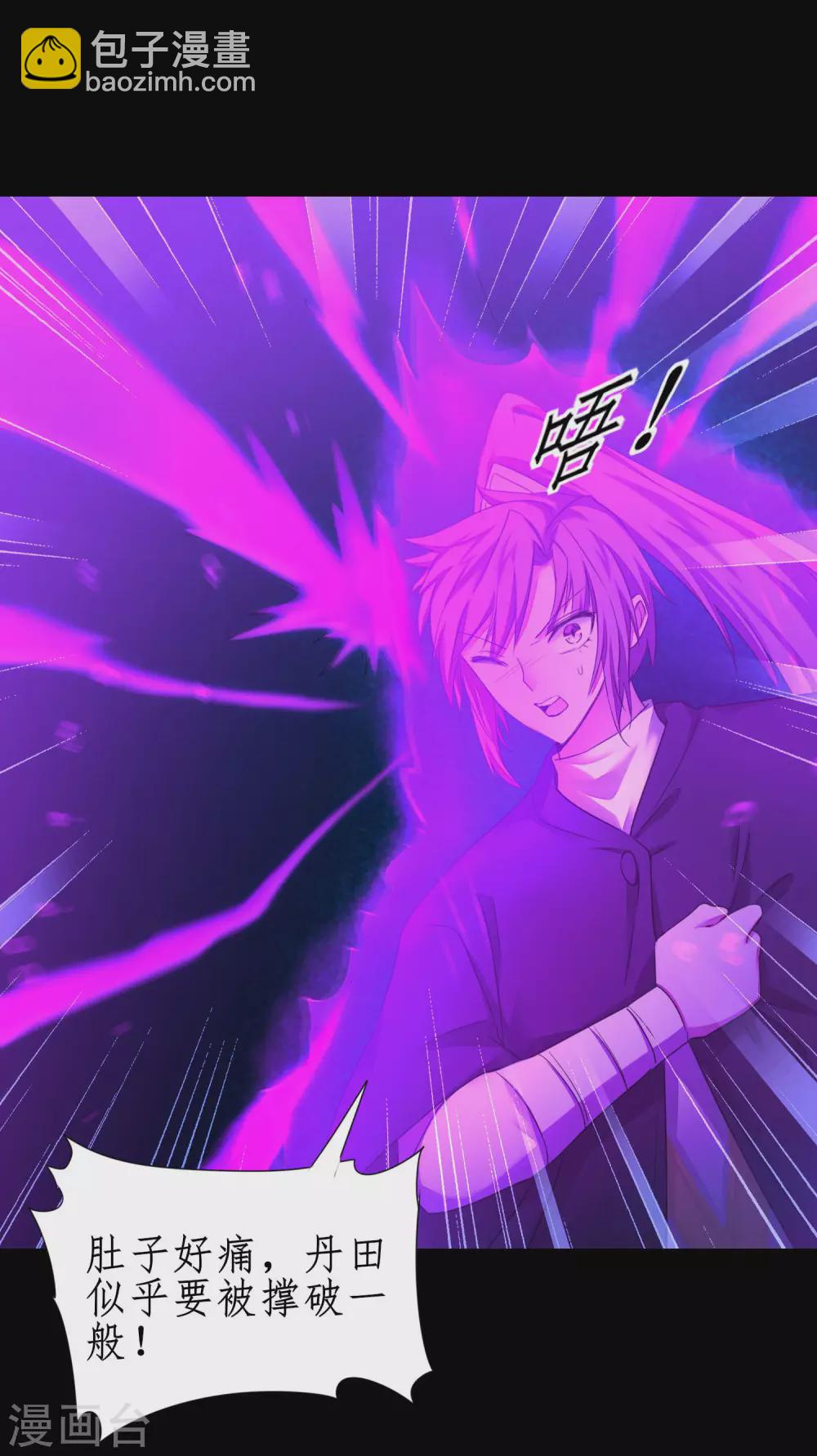🍗逆转仙途 第183话 吸收魔气 第24页