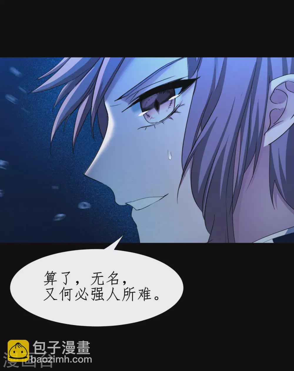 🍗逆转仙途 第183话 吸收魔气 第29页