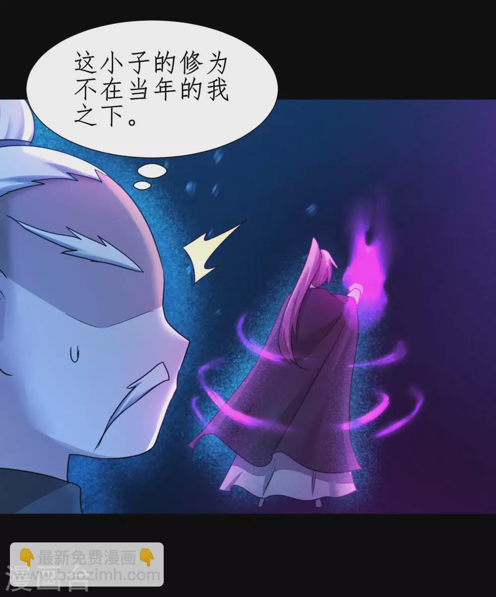 🍗逆转仙途 第183话 吸收魔气 第8页