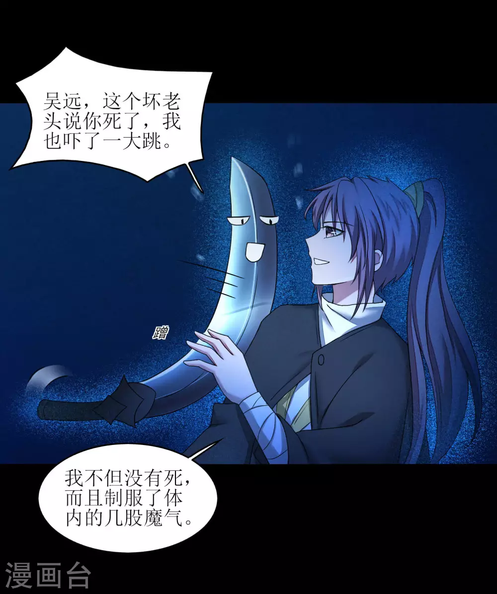🍗逆转仙途 第185话 终极目的 第10页