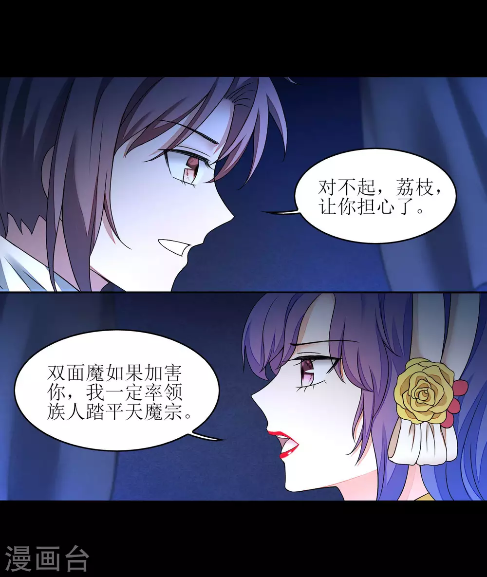 🍗逆转仙途 第185话 终极目的 第15页