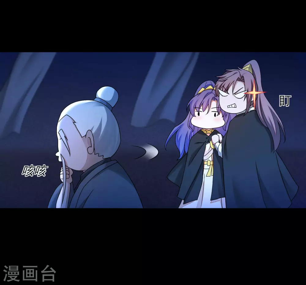 🍗逆转仙途 第185话 终极目的 第17页