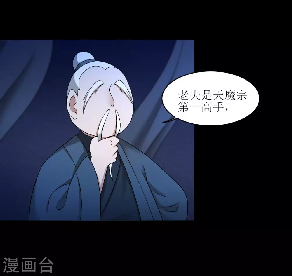 🍗逆转仙途 第185话 终极目的 第19页