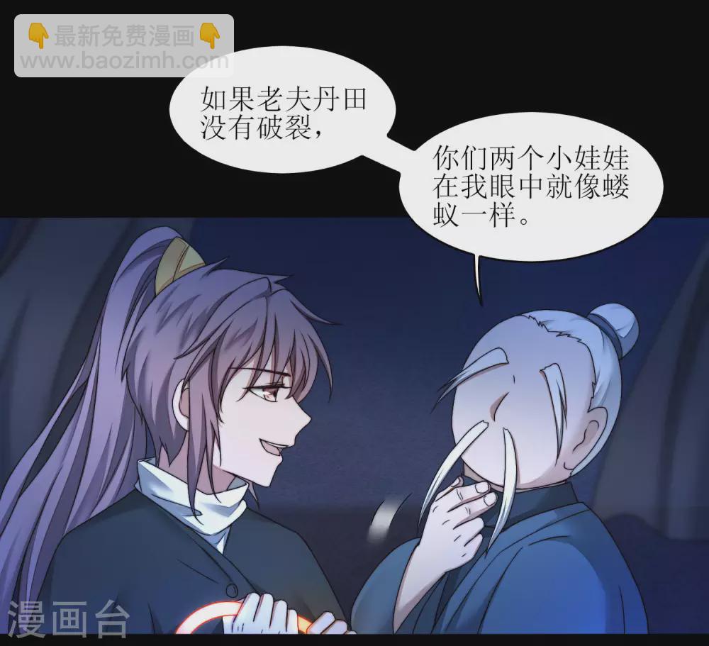 🍗逆转仙途 第185话 终极目的 第22页