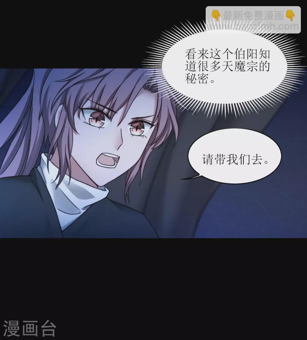 🍗逆转仙途 第185话 终极目的 第28页