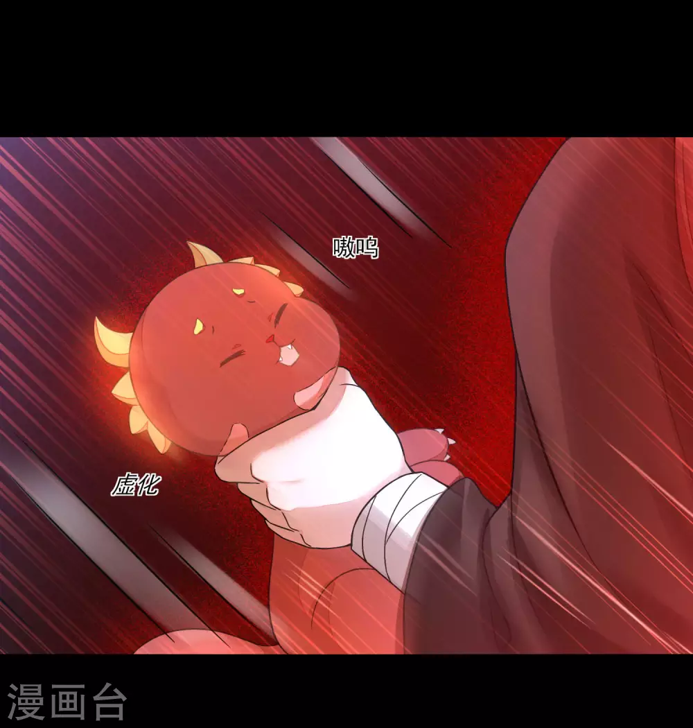 🍗逆转仙途 第185话 终极目的 第4页