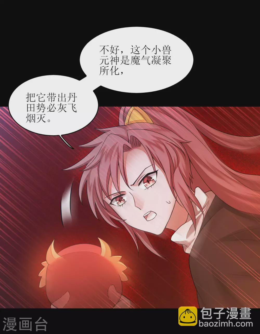 🍗逆转仙途 第185话 终极目的 第5页