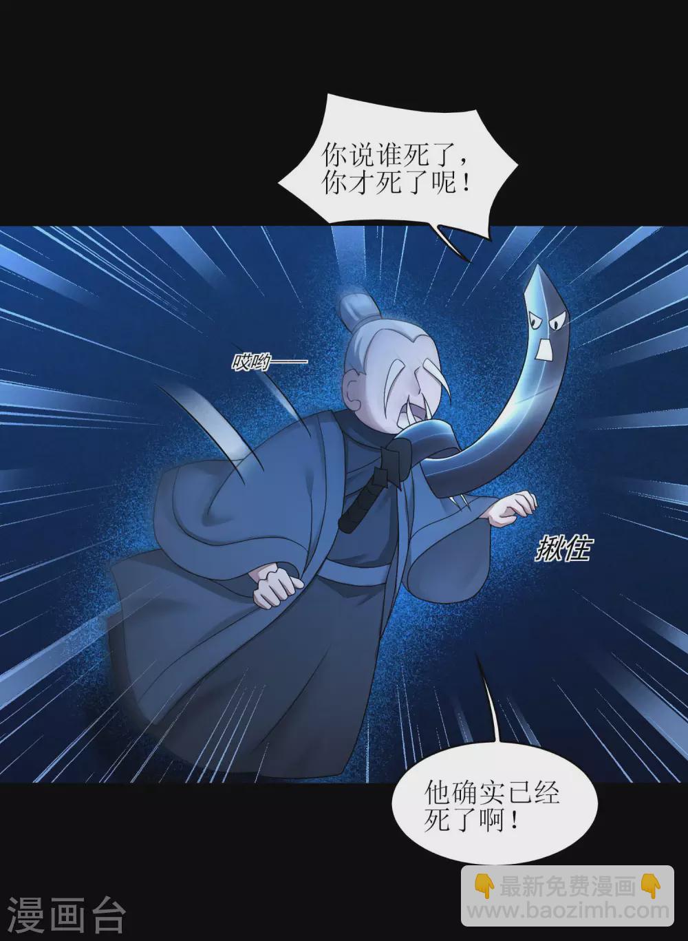 🍗逆转仙途 第185话 终极目的 第8页
