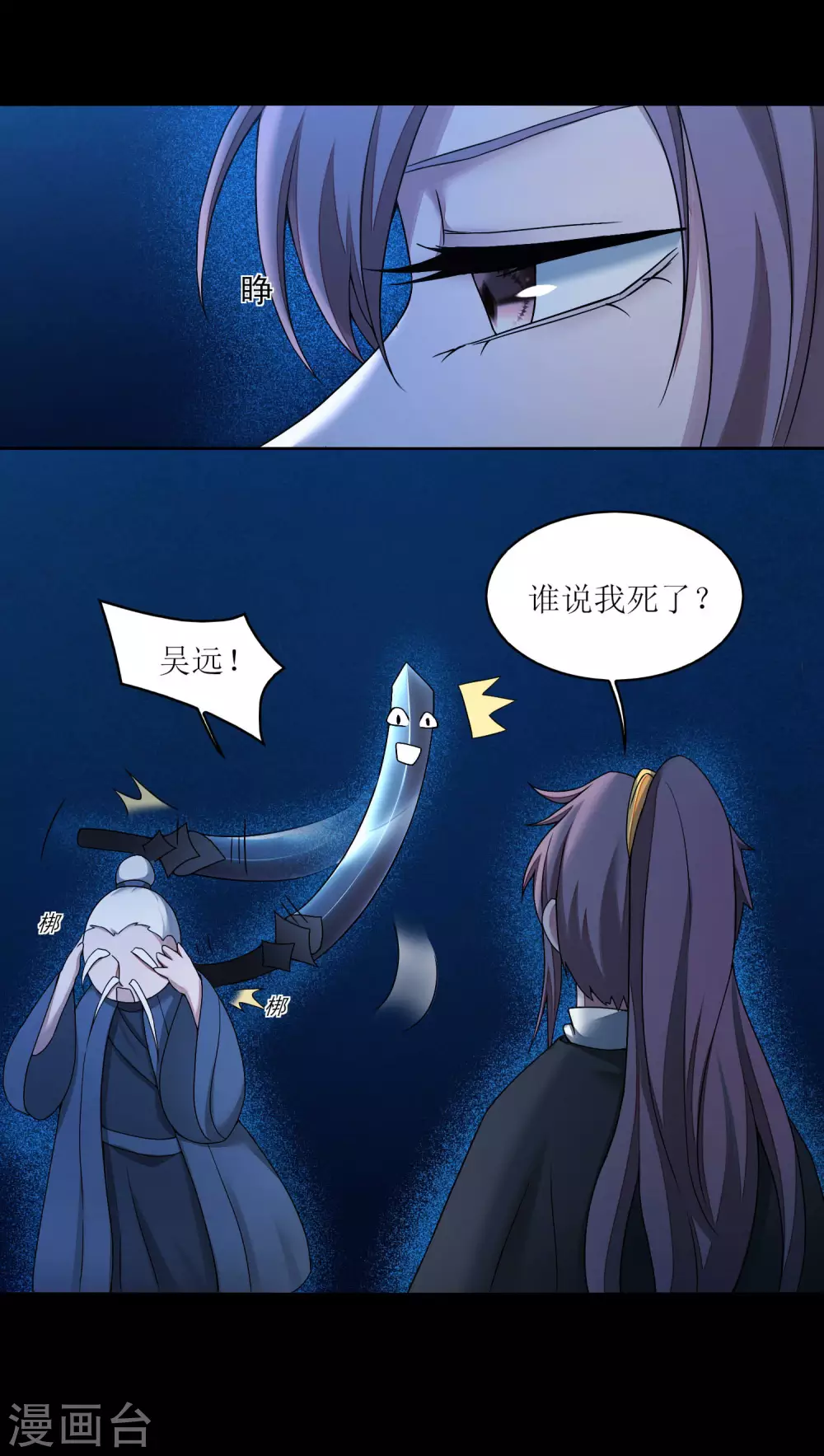 🍗逆转仙途 第185话 终极目的 第9页