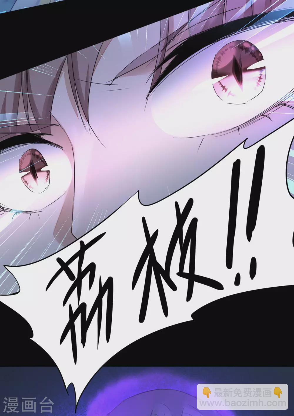 🍗逆转仙途 第187话 荔枝将死 第17页