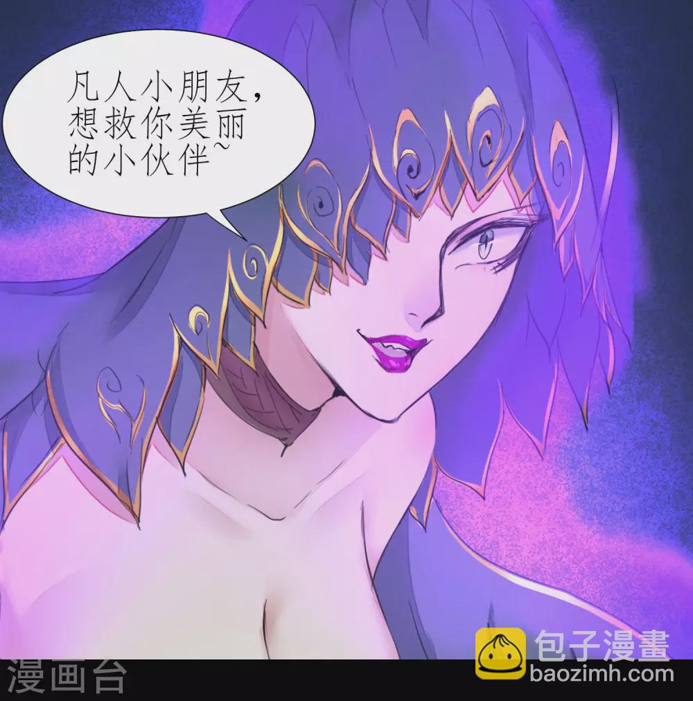 🍗逆转仙途 第187话 荔枝将死 第18页
