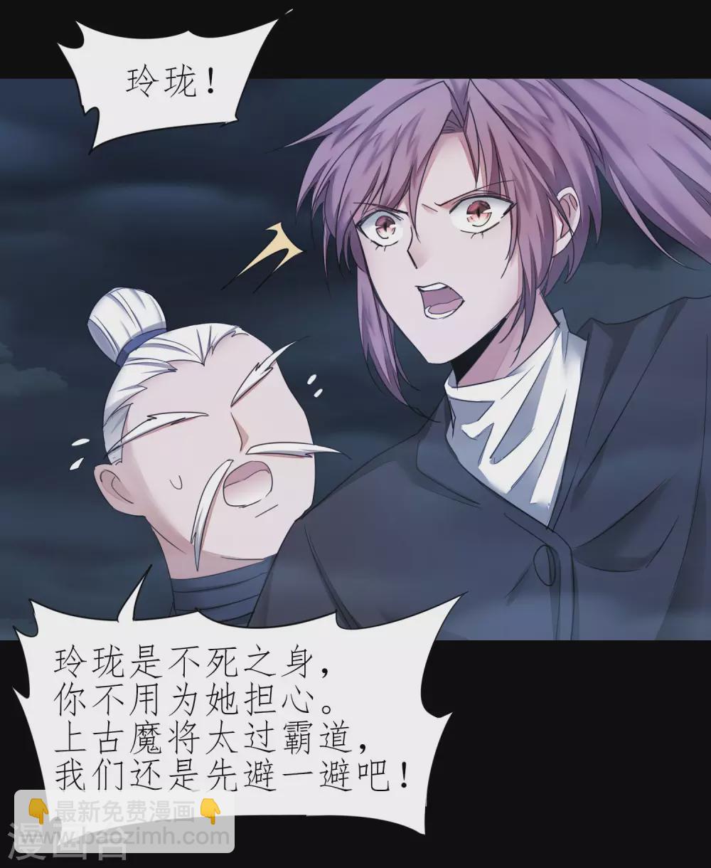🍗逆转仙途 第187话 荔枝将死 第3页