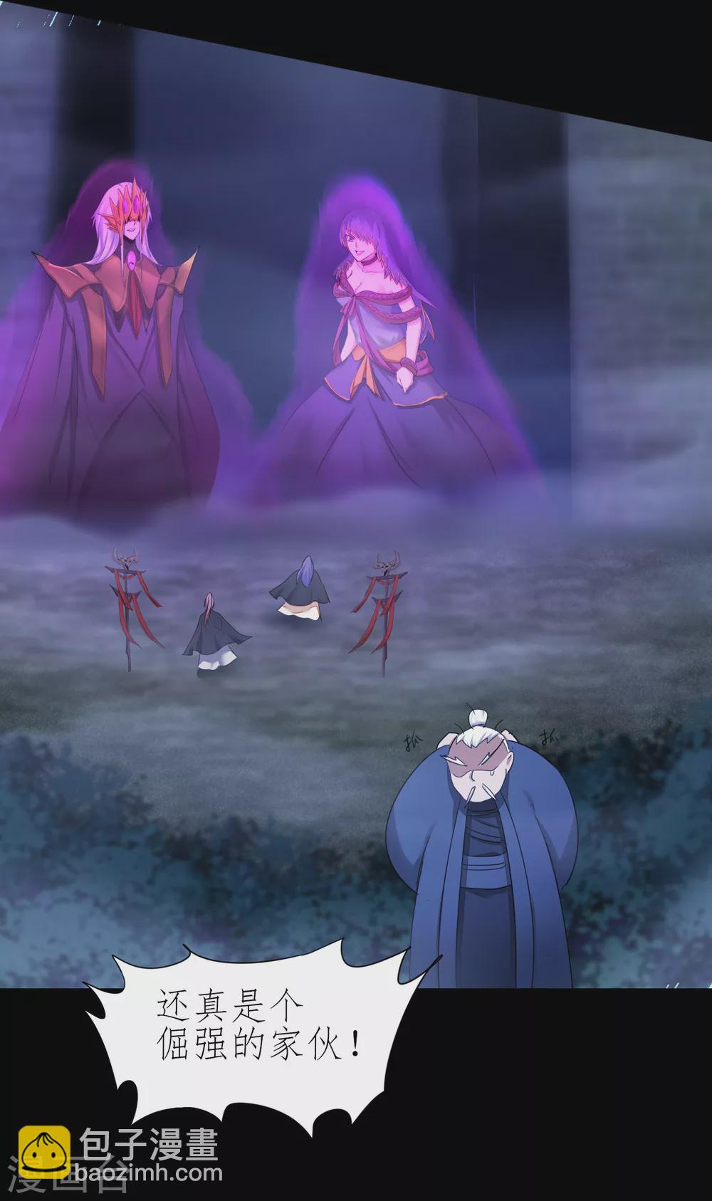 🍗逆转仙途 第187话 荔枝将死 第6页