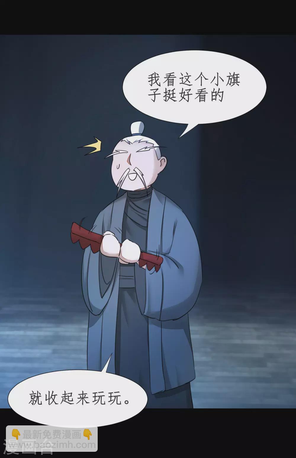 🍗逆转仙途 第189话 千钧一发 第10页