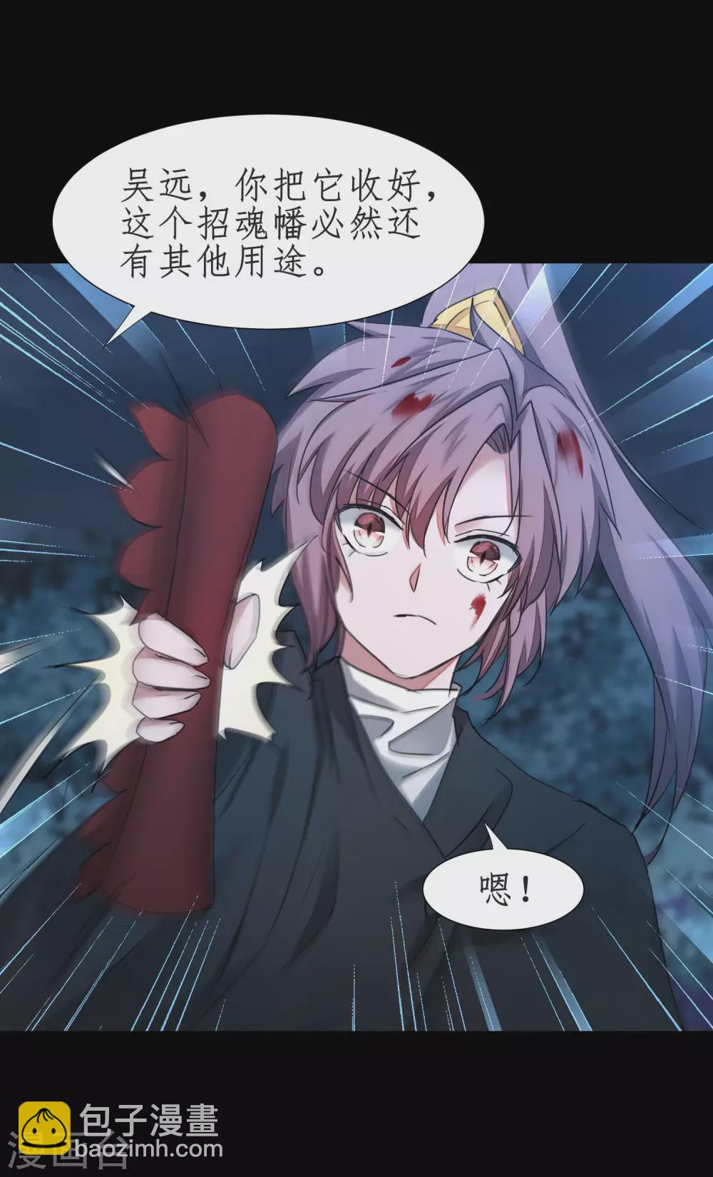 🍗逆转仙途 第189话 千钧一发 第12页