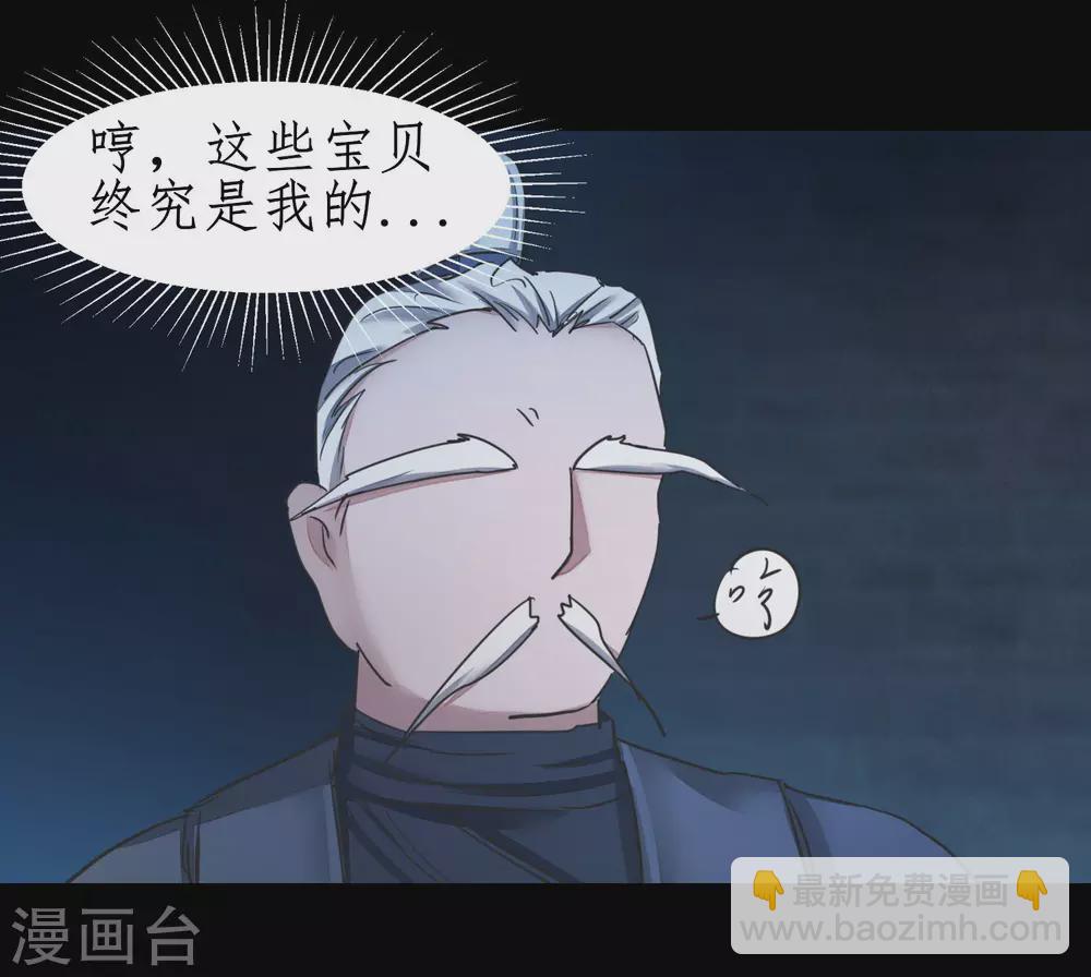 🍗逆转仙途 第189话 千钧一发 第14页