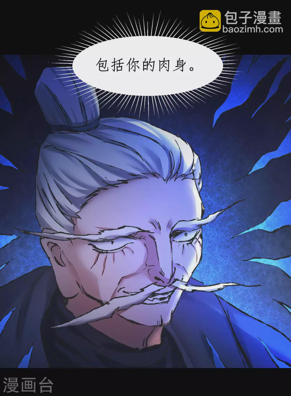 🍗逆转仙途 第189话 千钧一发 第15页