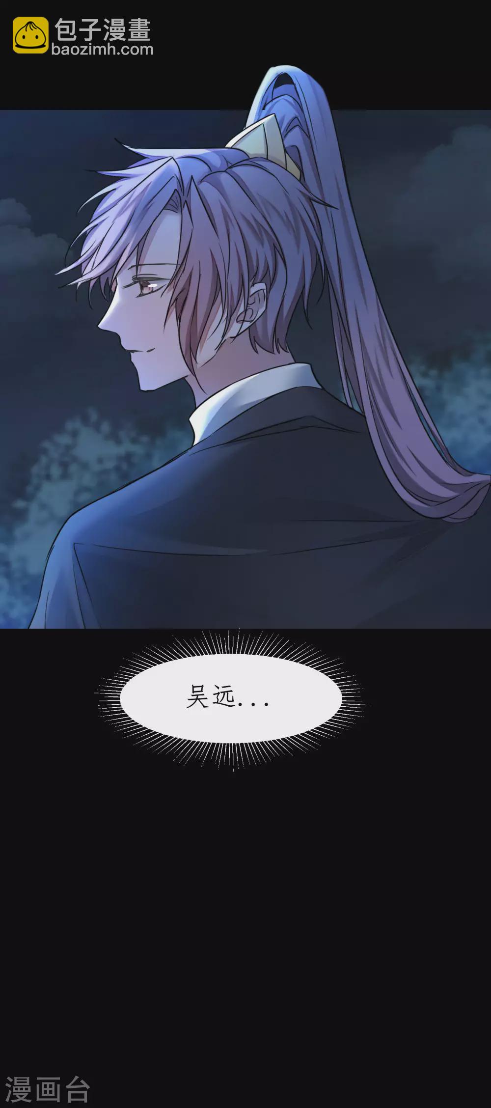 🍗逆转仙途 第189话 千钧一发 第16页