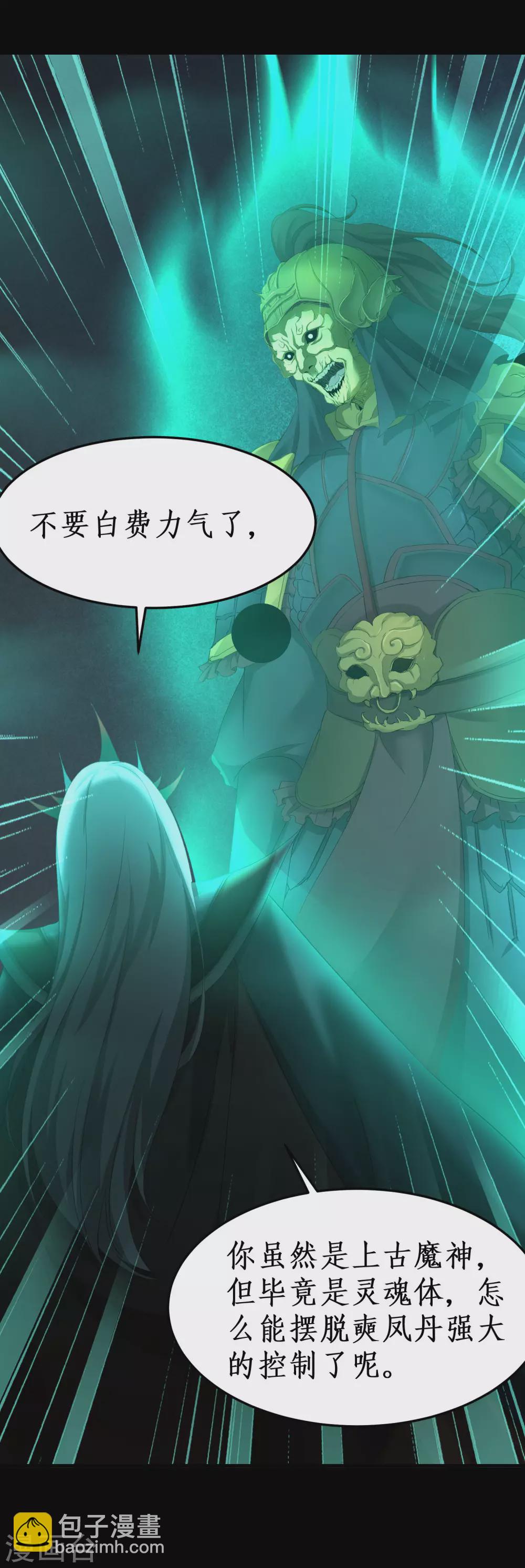 🍗逆转仙途 第189话 千钧一发 第29页