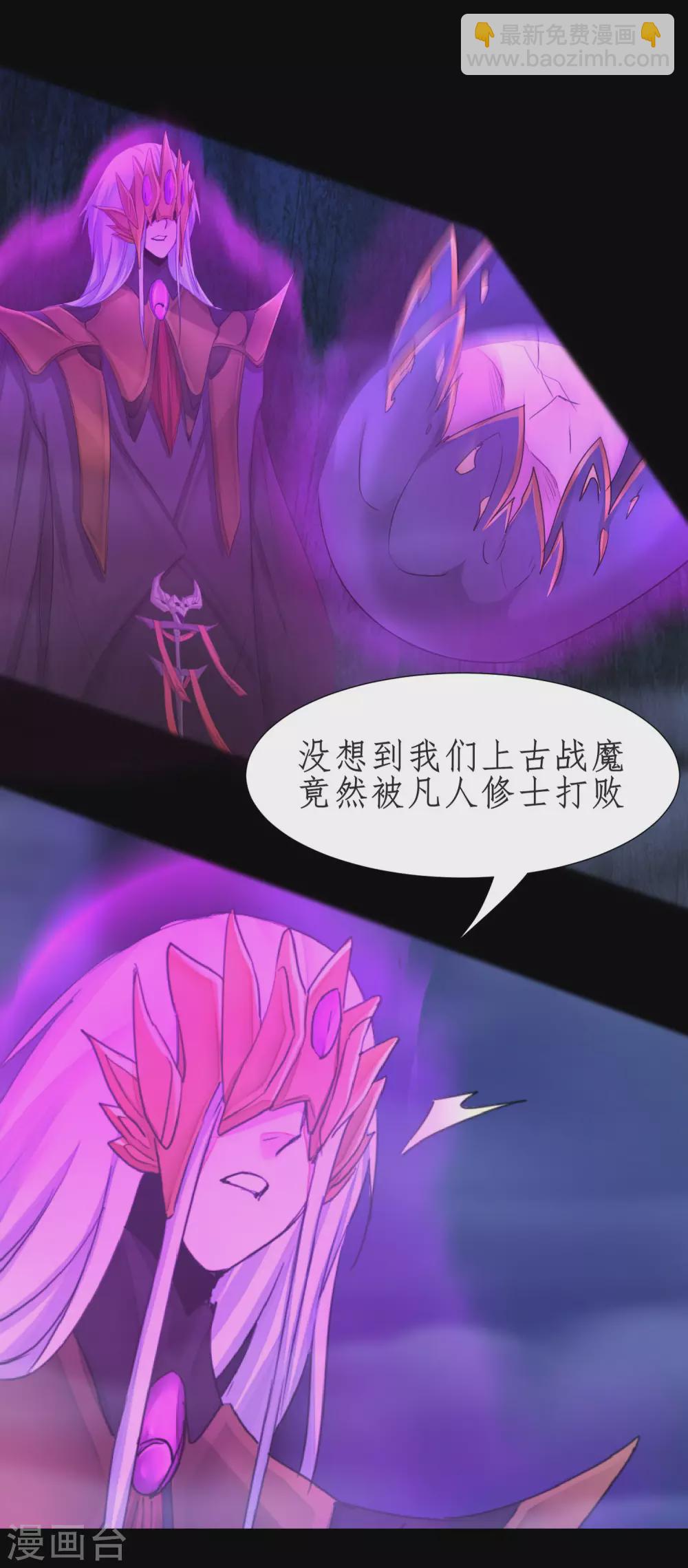 🍗逆转仙途 第189话 千钧一发 第5页