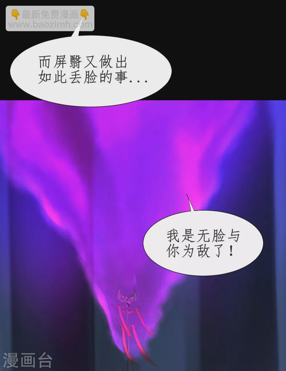 🍗逆转仙途 第189话 千钧一发 第6页