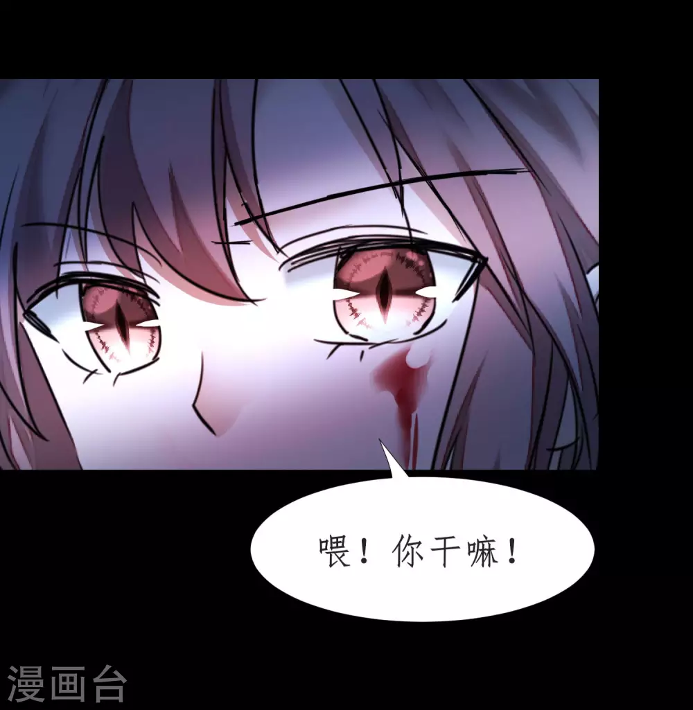 🍗逆转仙途 第189话 千钧一发 第9页