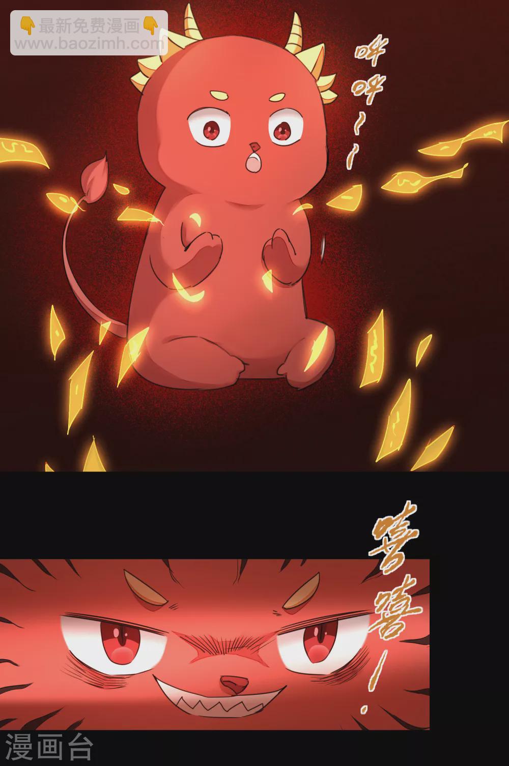 🍗逆转仙途 第191话 称霸大陆 第12页