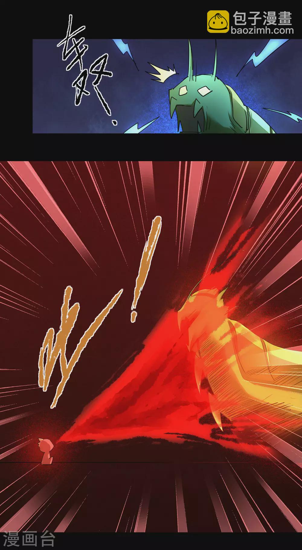 🍗逆转仙途 第191话 称霸大陆 第13页