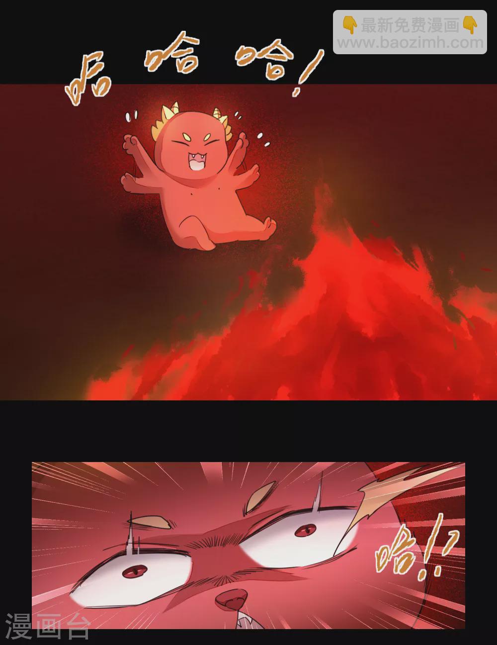 🍗逆转仙途 第191话 称霸大陆 第14页