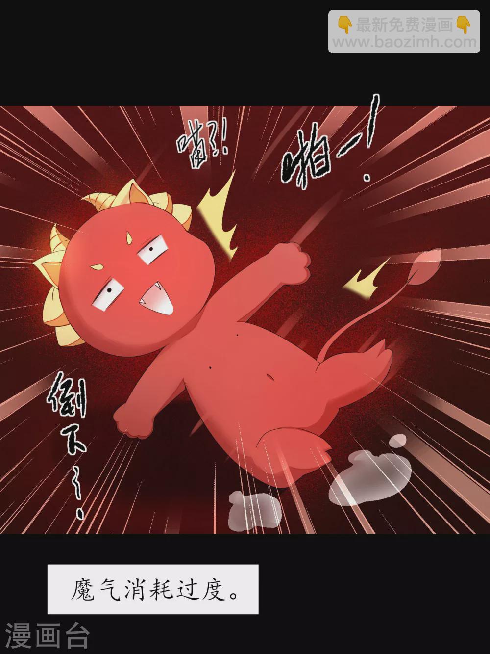 🍗逆转仙途 第191话 称霸大陆 第15页