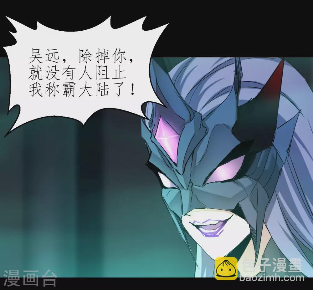 🍗逆转仙途 第191话 称霸大陆 第17页