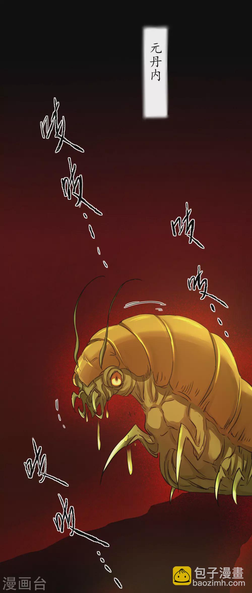 🍗逆转仙途 第191话 称霸大陆 第3页