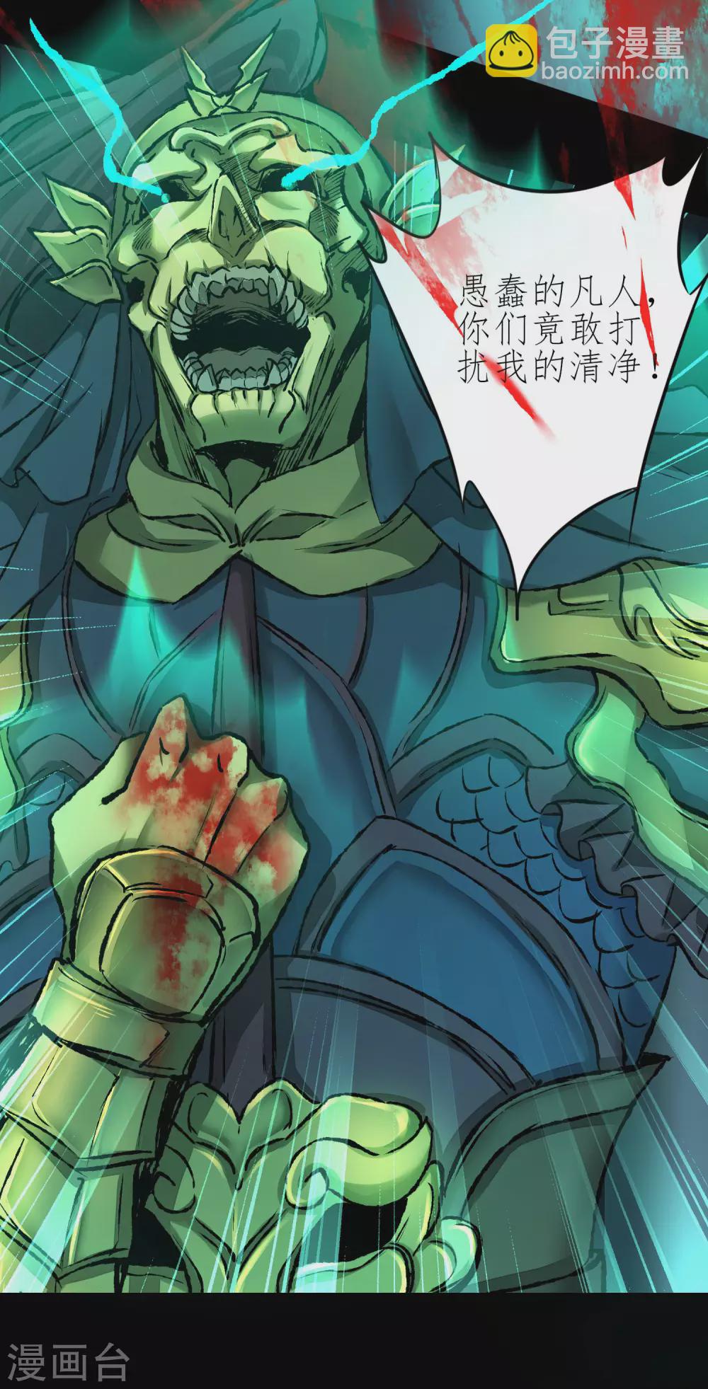 🍗逆转仙途 第191话 称霸大陆 第32页