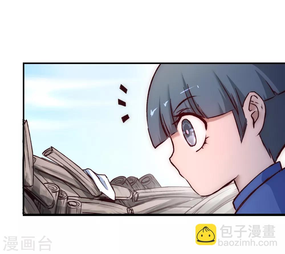 🍗逆转仙途 第21话 女人之间 第15页