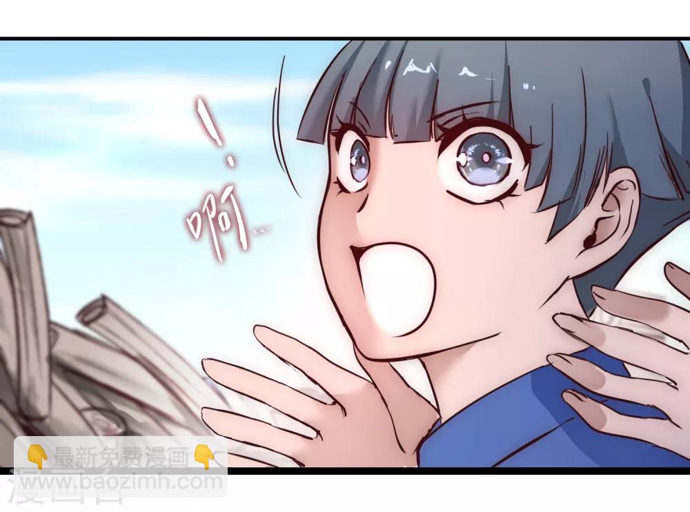 🍗逆转仙途 第21话 女人之间 第16页