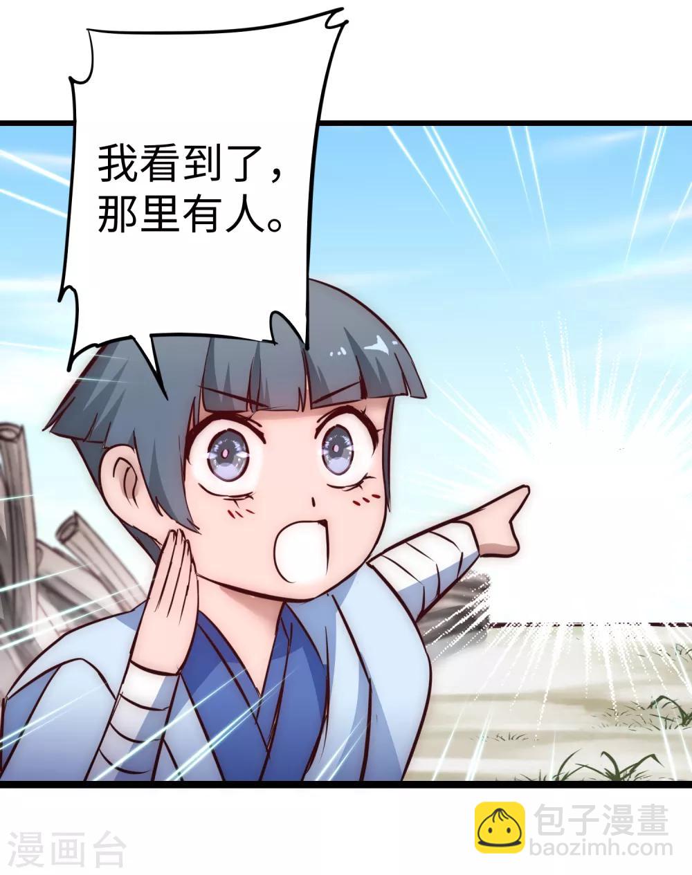 🍗逆转仙途 第21话 女人之间 第19页