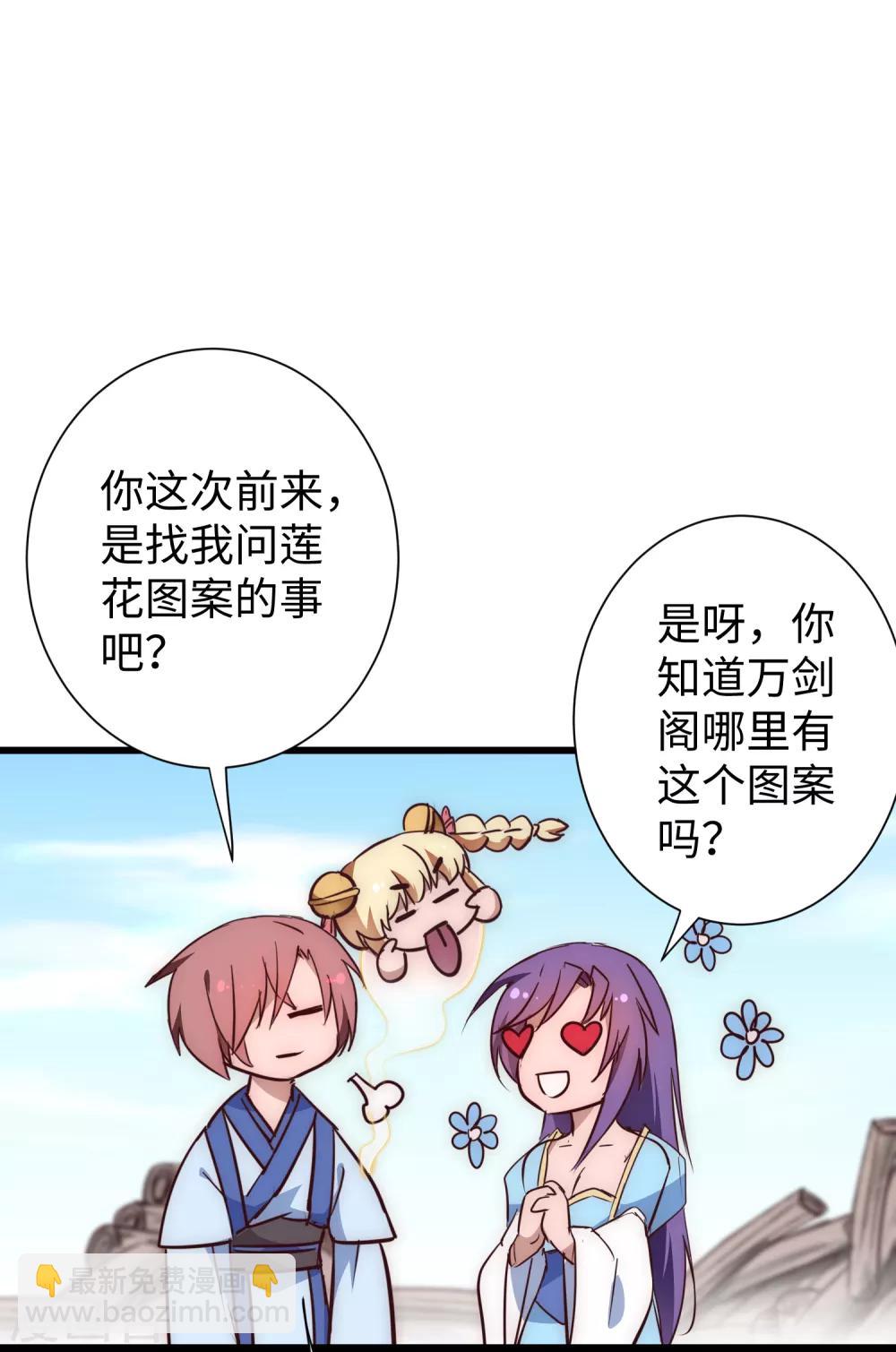 🍗逆转仙途 第21话 女人之间 第27页