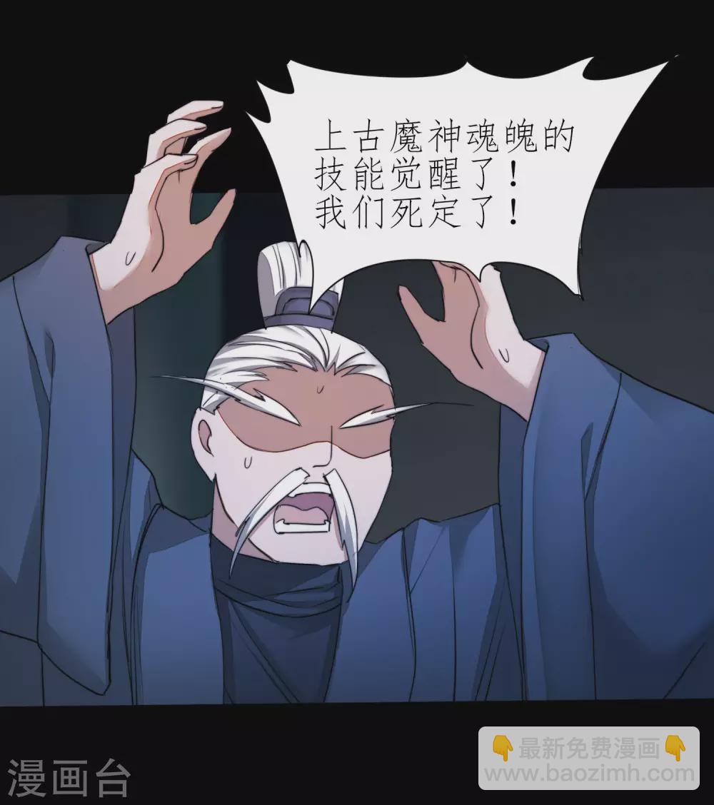 🍗逆转仙途 第193话 穷途末路 第15页