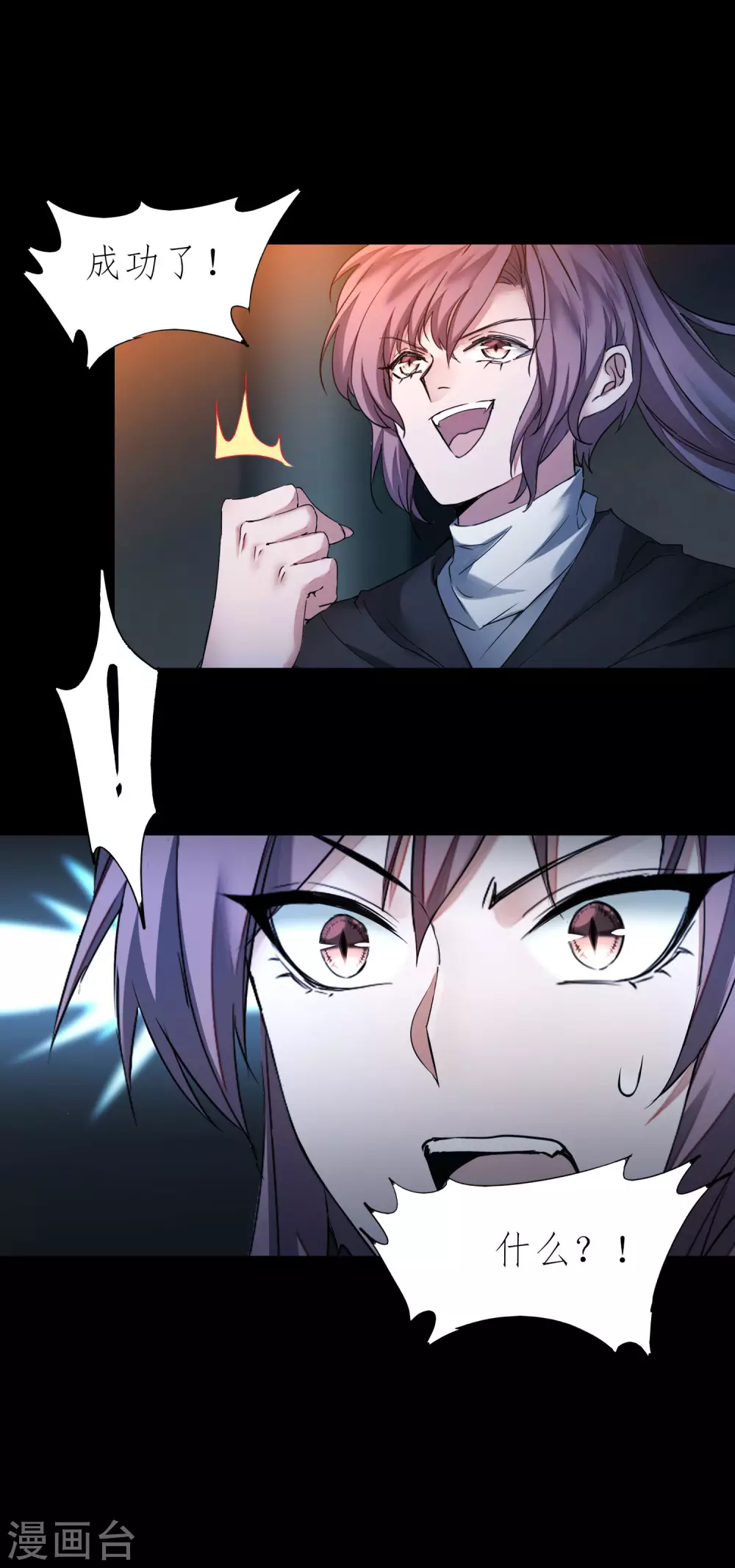 🍗逆转仙途 第193话 穷途末路 第23页