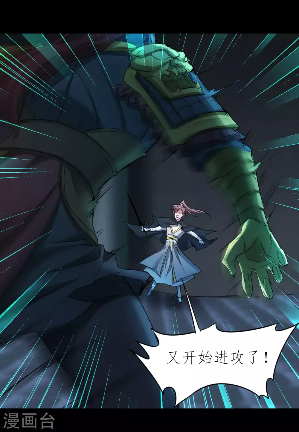 🍗逆转仙途 第193话 穷途末路 第28页