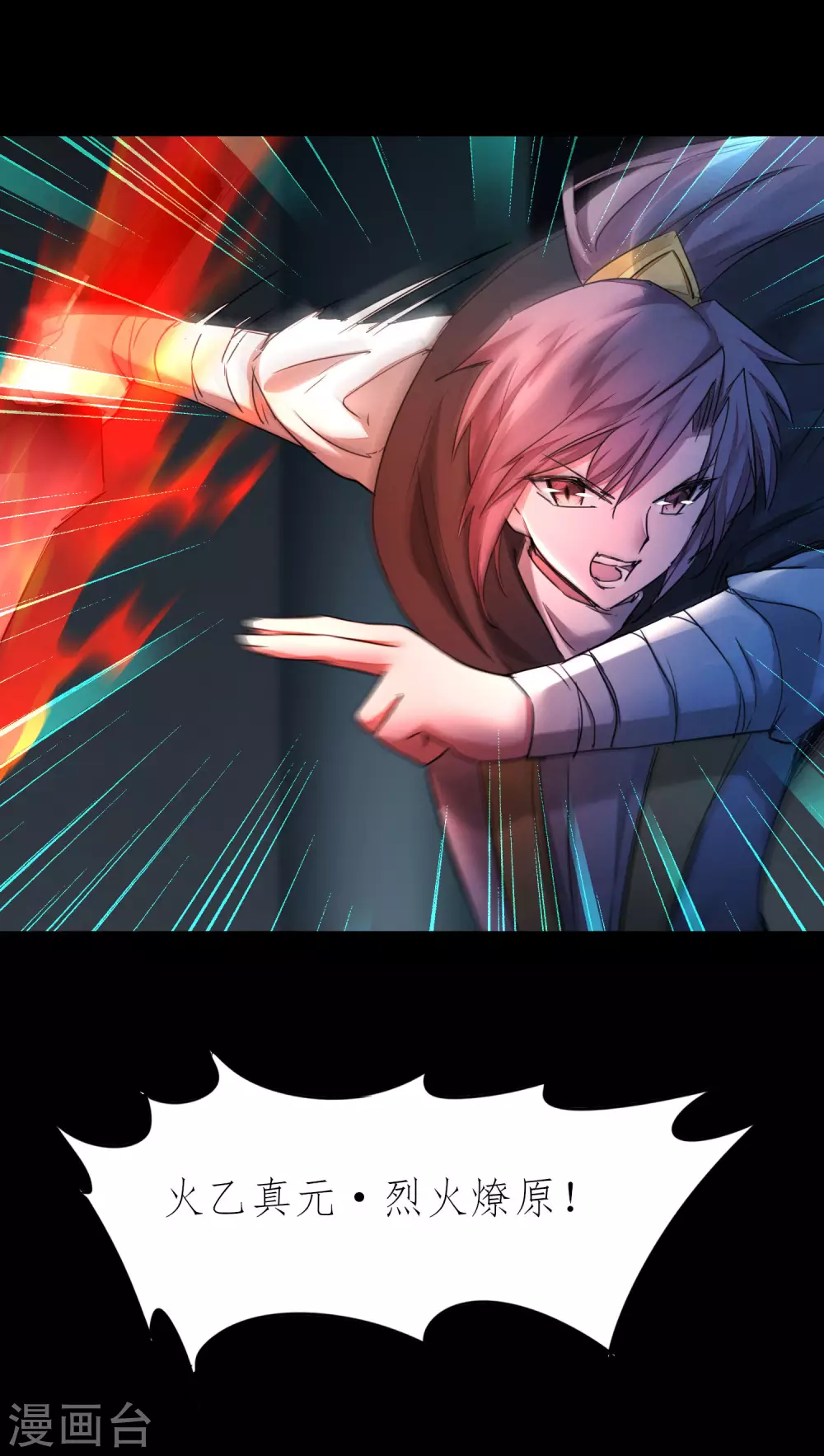 🍗逆转仙途 第193话 穷途末路 第29页