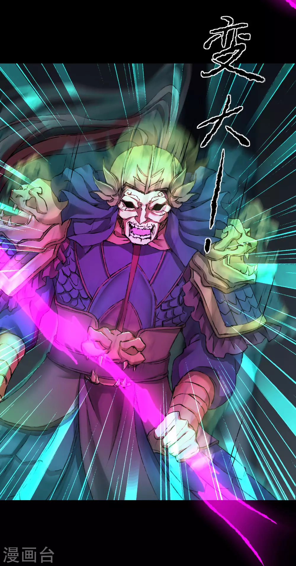 🍗逆转仙途 第193话 穷途末路 第3页