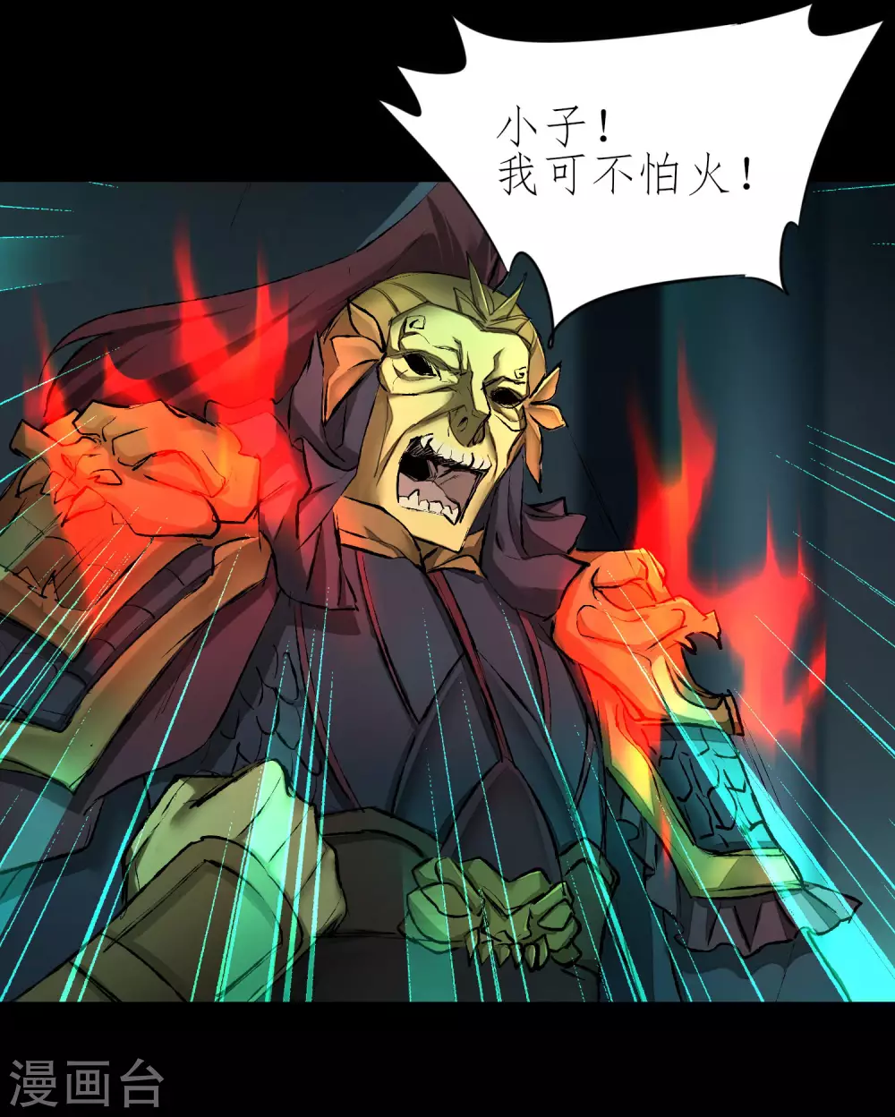 🍗逆转仙途 第193话 穷途末路 第31页