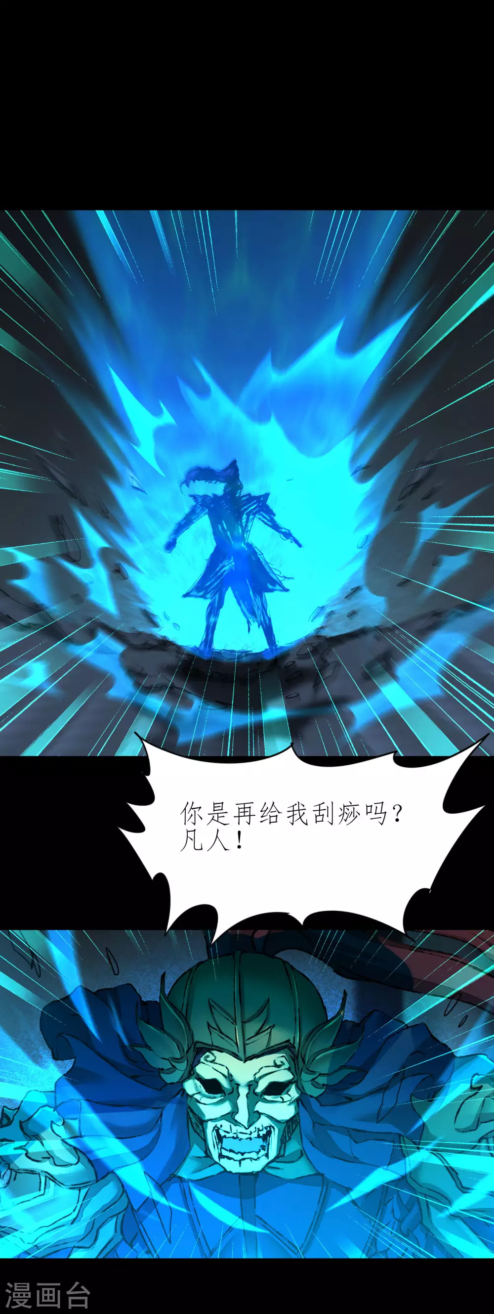 🍗逆转仙途 第193话 穷途末路 第34页