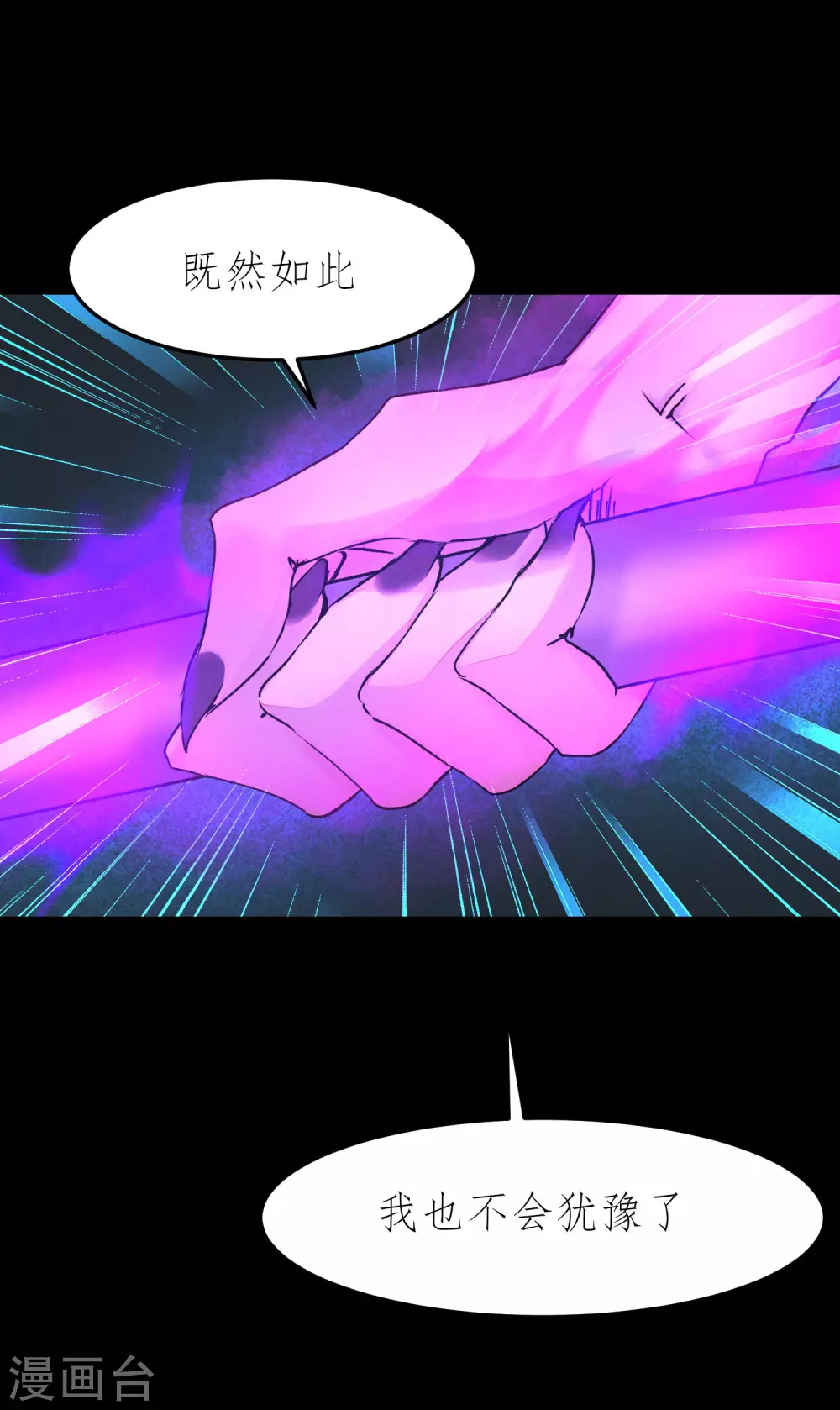 🍗逆转仙途 第195话 狡猾老头 第19页