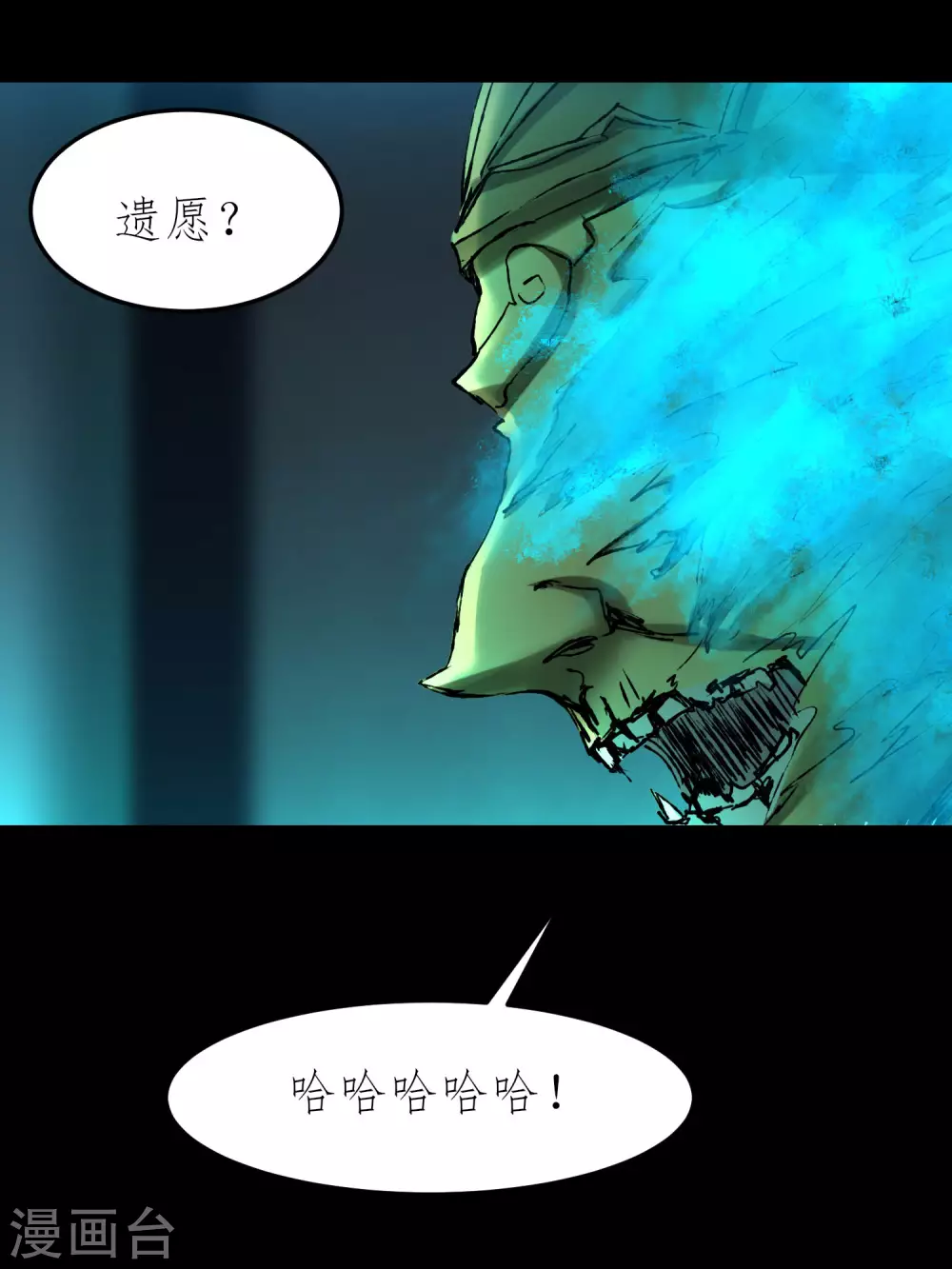 🍗逆转仙途 第195话 狡猾老头 第21页